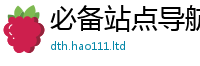 2025新澳门2025免费原料但香港资料免费长期公开